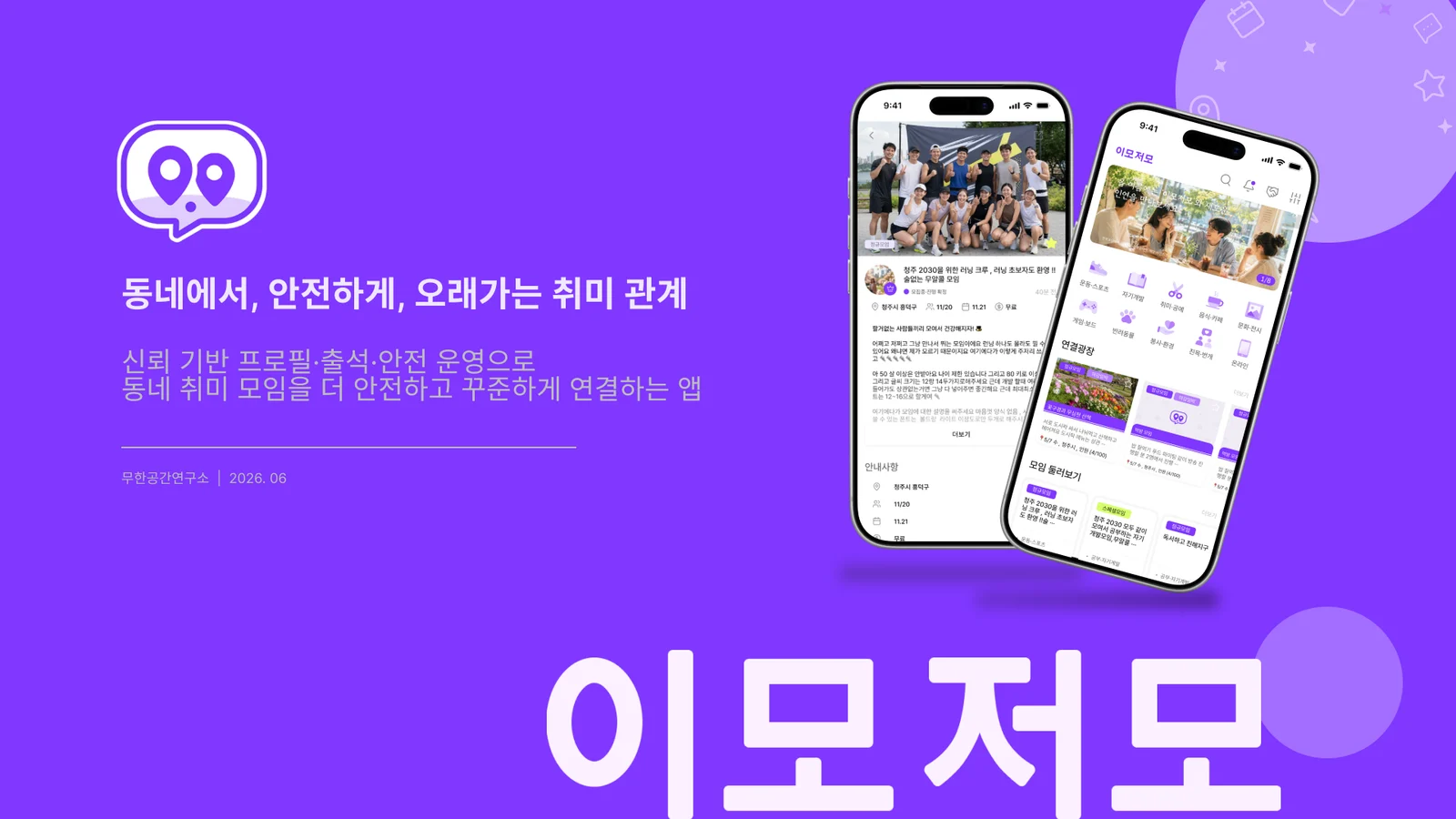 이모저모