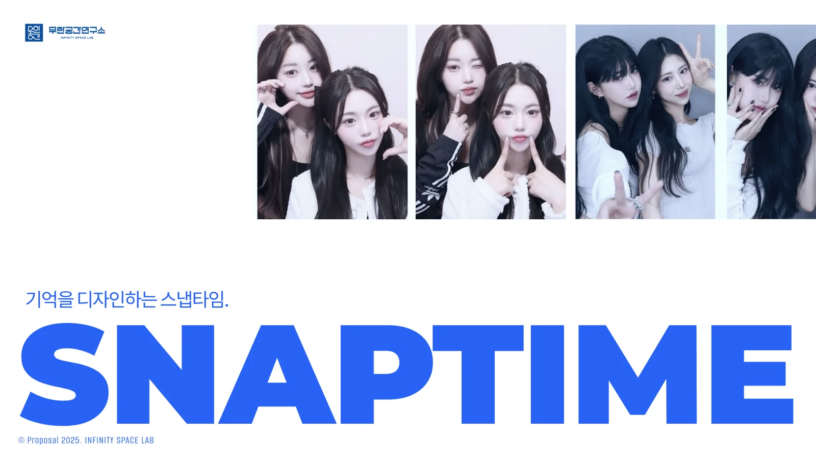 스냅타임
