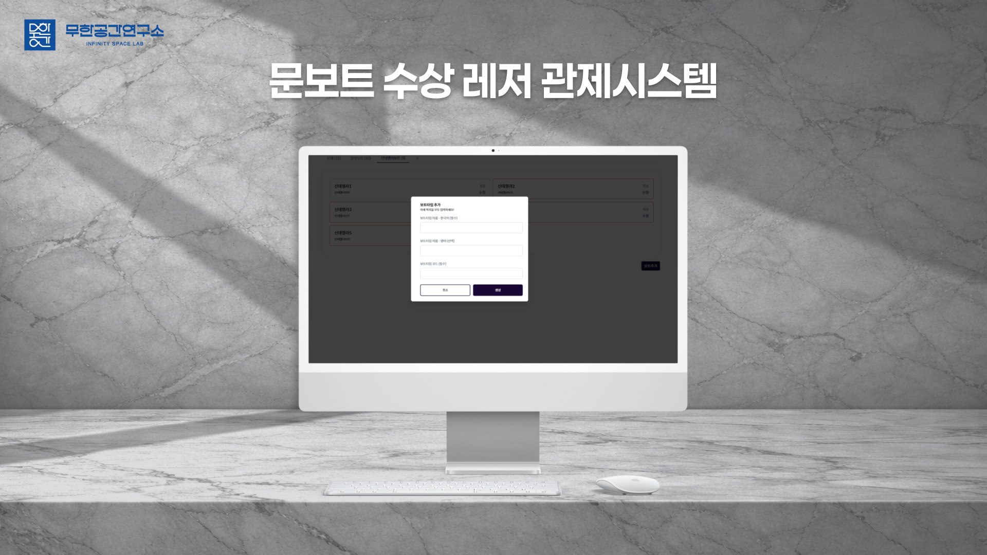 수상레저 관제 및 키오스크 시스템