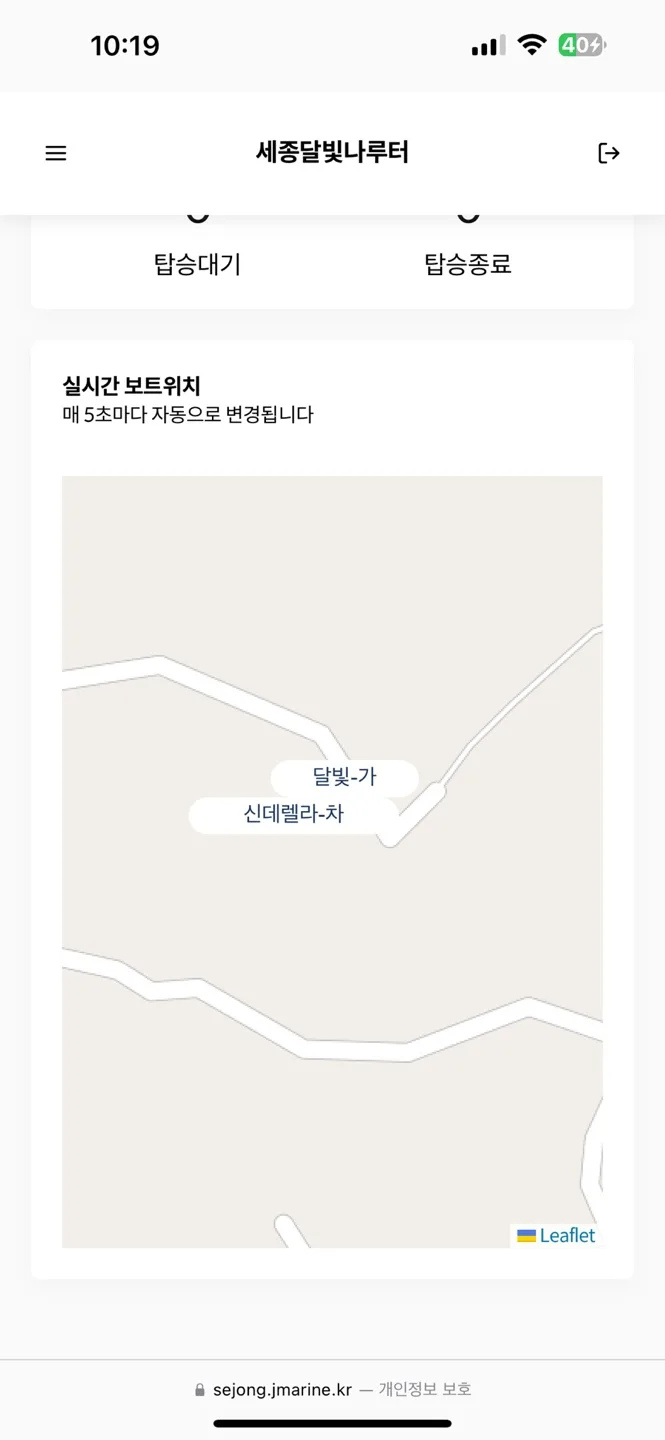 수상레저 관제 및 키오스크 시스템 사진 2