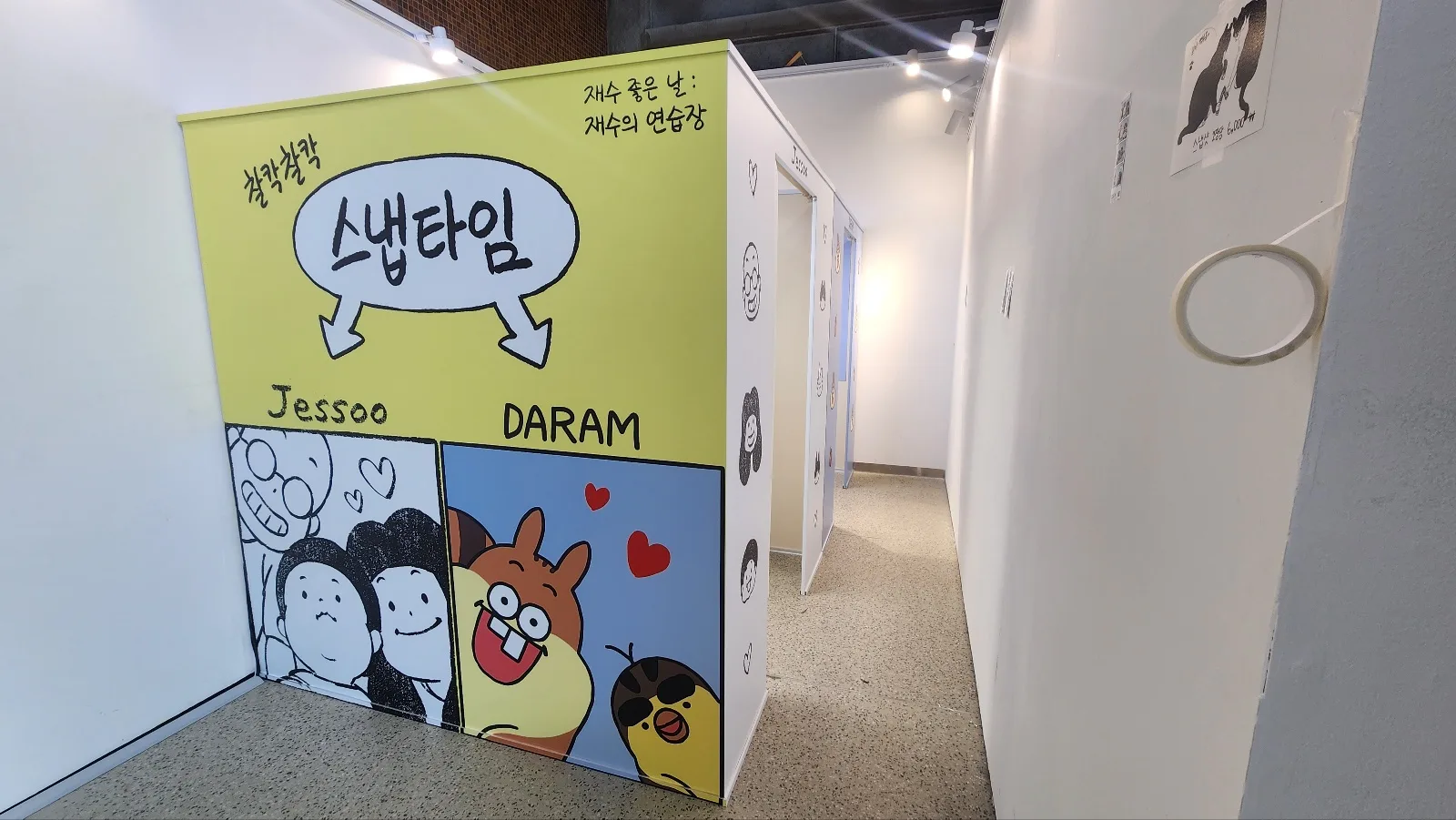 재수작가