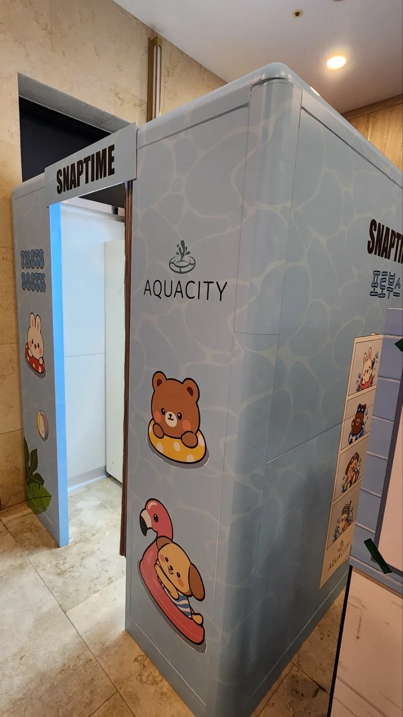 아쿠아시티